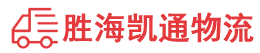 潮州到巨野县物流公司